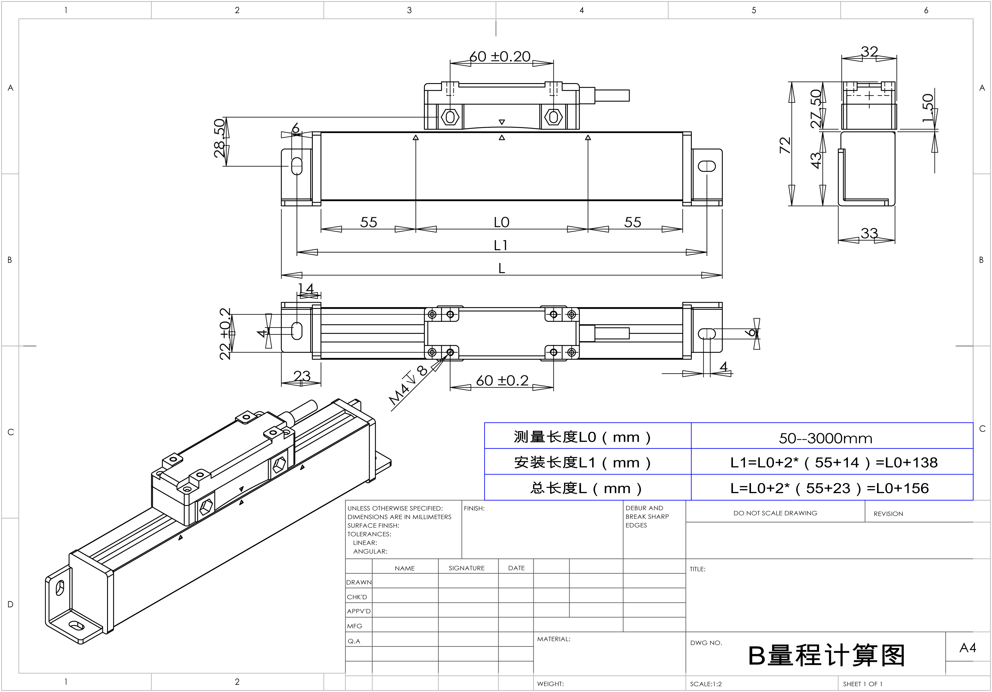 B量程计算图(1)