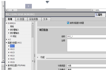 西门子S7-1200PLC接光栅尺磁栅尺编码器设置